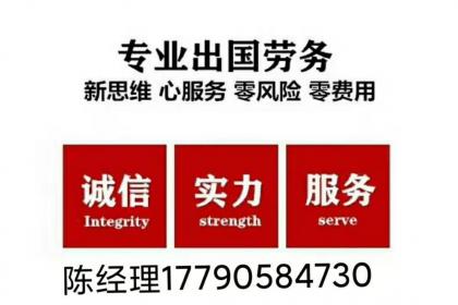 開(kāi)封出國(guó)打工勞務(wù)中介公司 專(zhuān)業(yè)因私出入境中介服務(wù)全解析