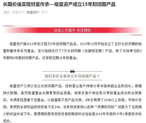 神仙操作 這家私募推出15年封閉期產(chǎn)品，刷新行業(yè)紀(jì)錄，長(zhǎng)久已成行業(yè)趨勢(shì)