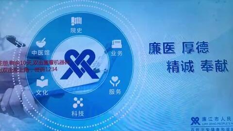 鷗柏32寸橫屏觸摸一體機(jī)在普陀區(qū)社會治理綜合服務(wù)中心的應(yīng)用